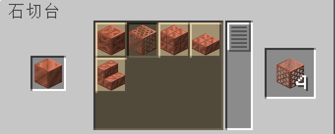 石切台で銅のブロック1個で4個の銅の格子を作ることができる