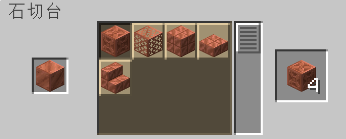 石切台を使い銅ブロックから模様入りの銅を4個作ることができる